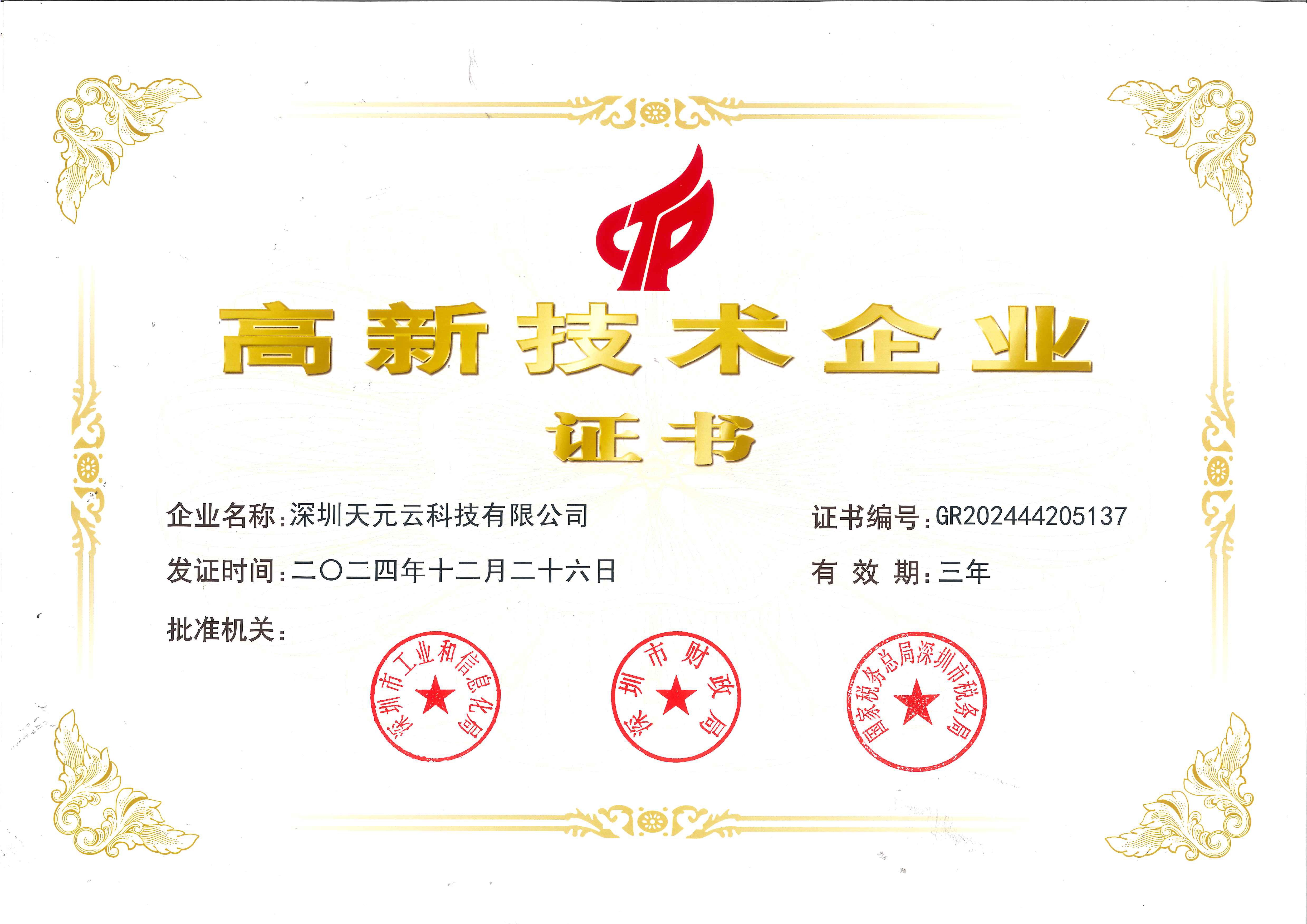Honor Certificate